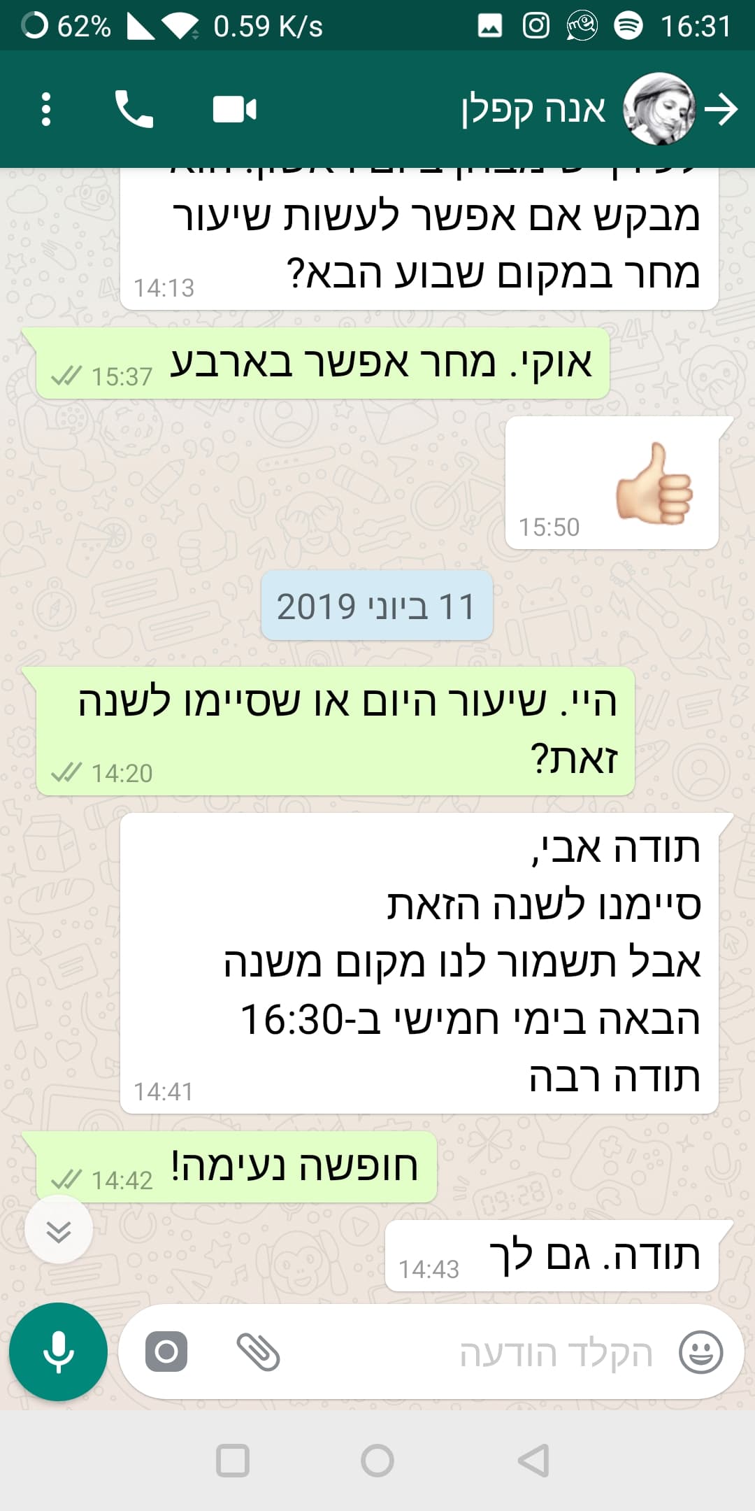 /tell_about_me/2019-06-11-קפלן.jpg