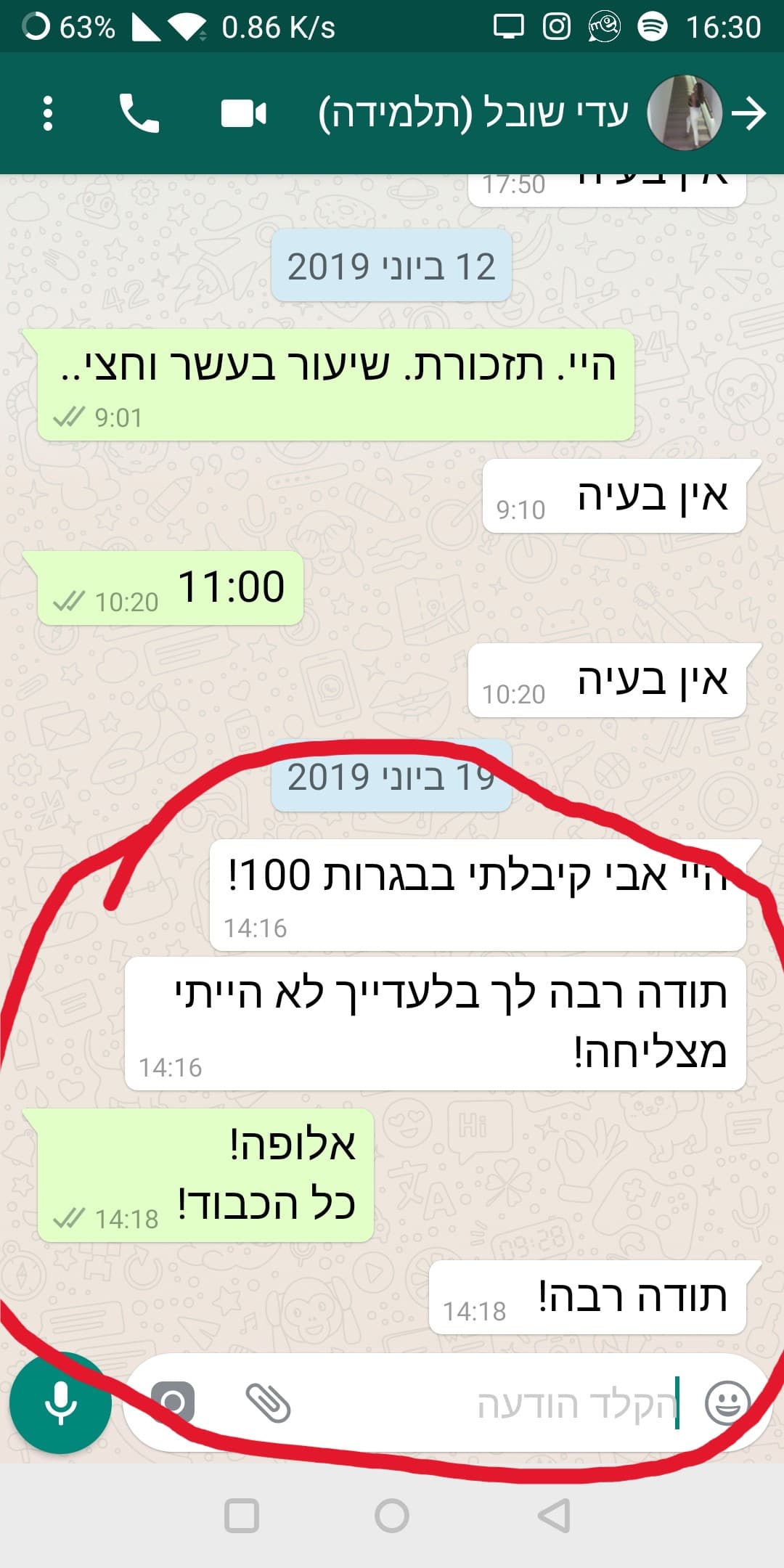 /tell_about_me/2019-06-19-עדי שובל.jpg