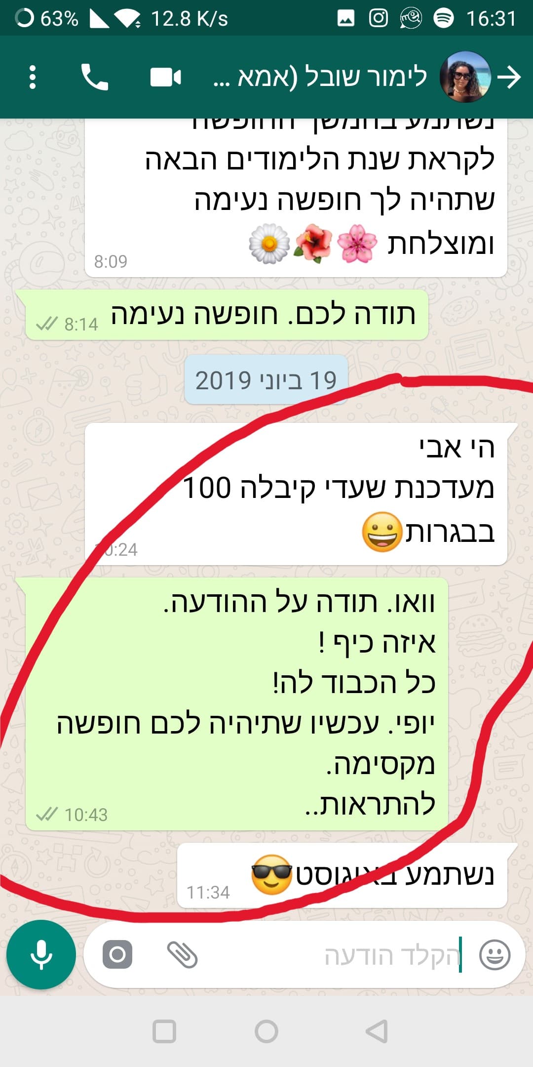 /tell_about_me/2019-06-19-שובל.jpg