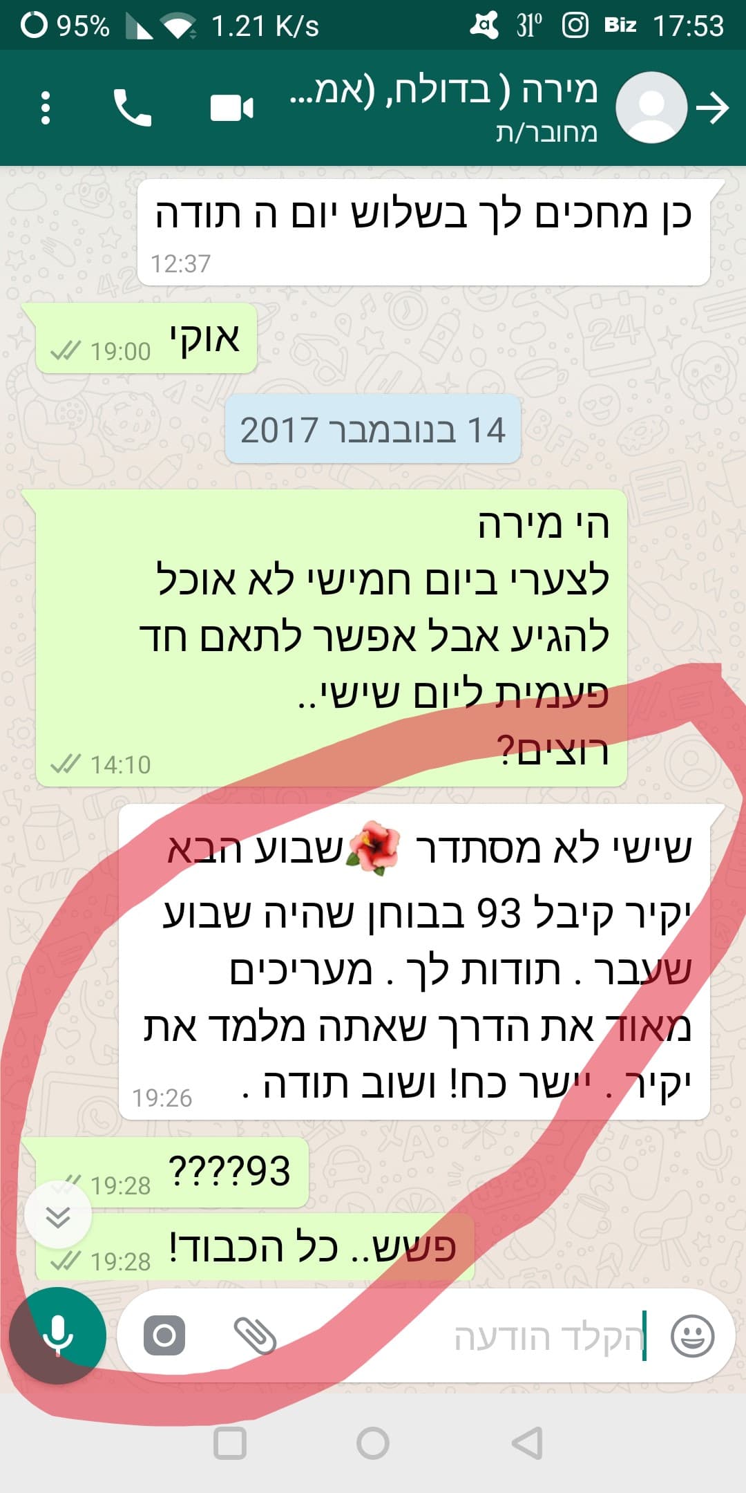 /tell_about_me/2019-08-22-בדולח.jpg