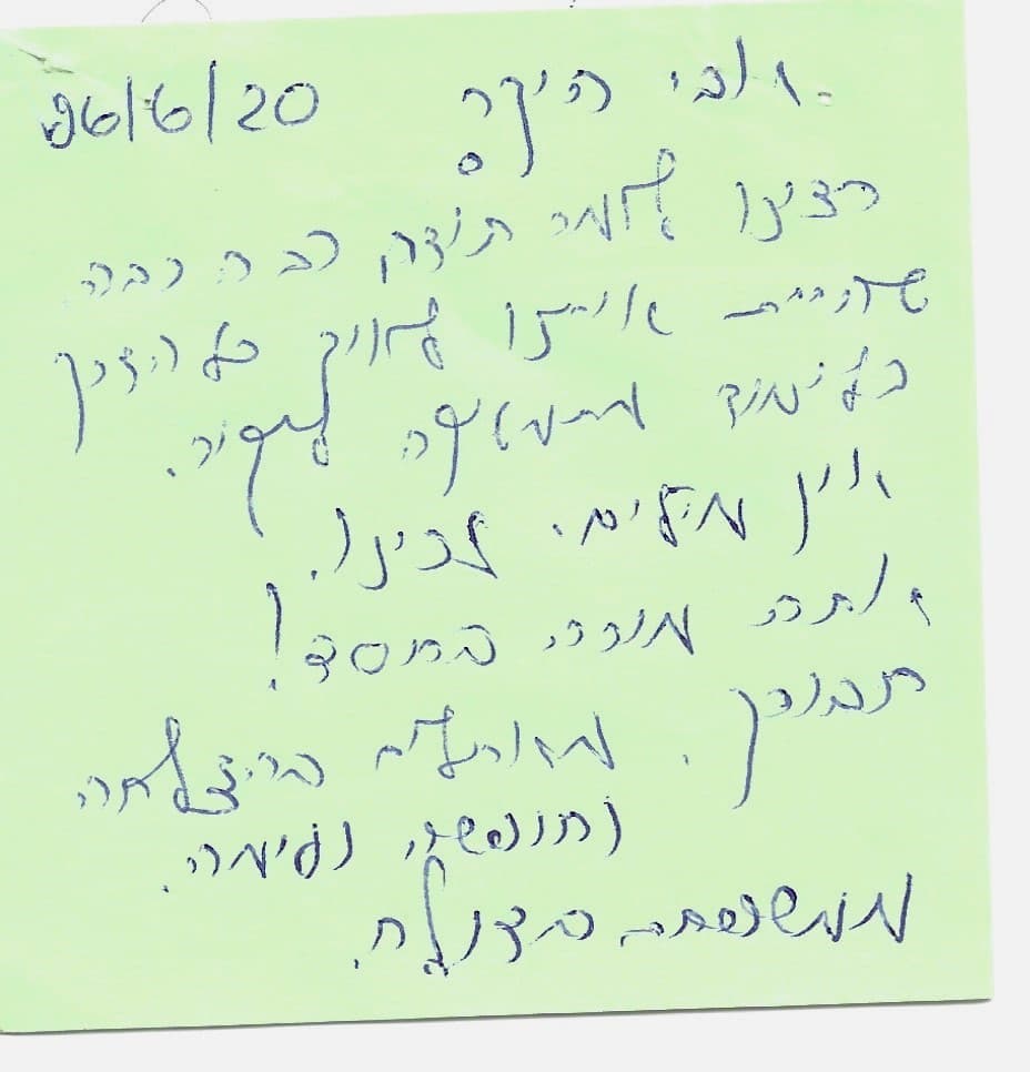 /tell_about_me/2020-06-20-בדולח.jpg